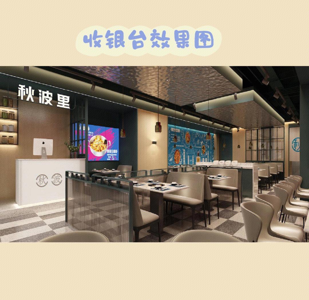 鄭州餐飲店裝修設(shè)計(jì)效果圖案例