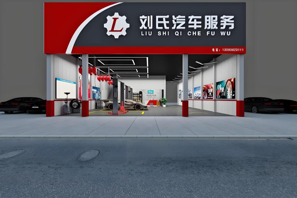 劉氏汽車(chē)服務(wù)，汽車(chē)維修店裝修效果圖