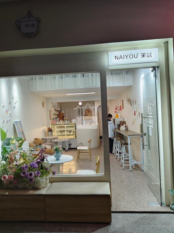 茉以甜品店裝修效果圖