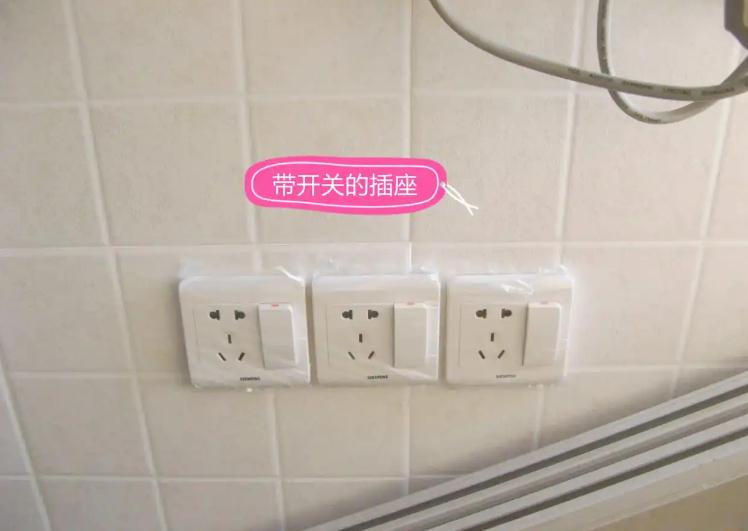 廚房安裝帶開(kāi)關(guān)的插座